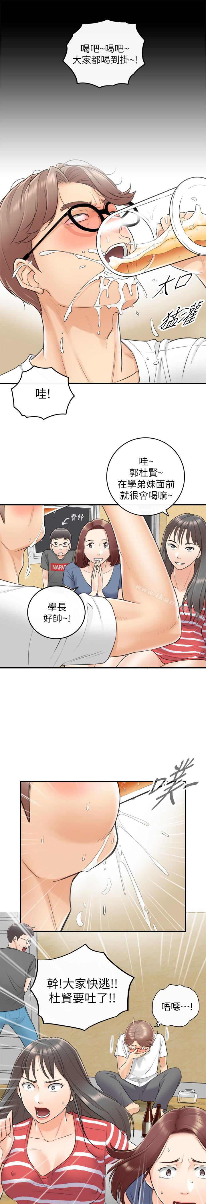 漫画韩国 正妹小主管   - 立即阅读 第8話-綺恩慘痛的過去第8漫画图片