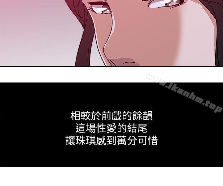 漫画韩国 新媳婦   - 立即阅读 第9話-確認彼此的心意第6漫画图片