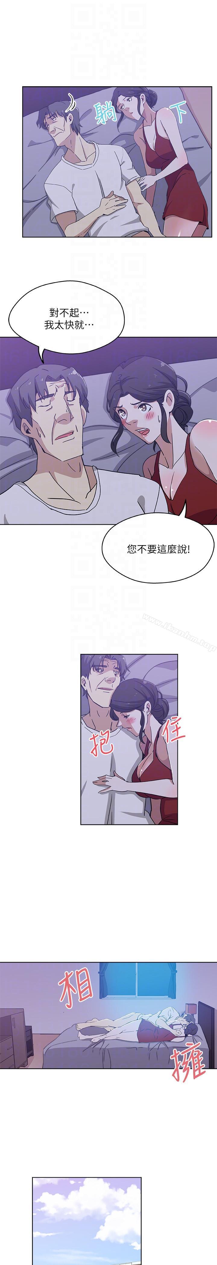 漫画韩国 新媳婦   - 立即阅读 第9話-確認彼此的心意第7漫画图片