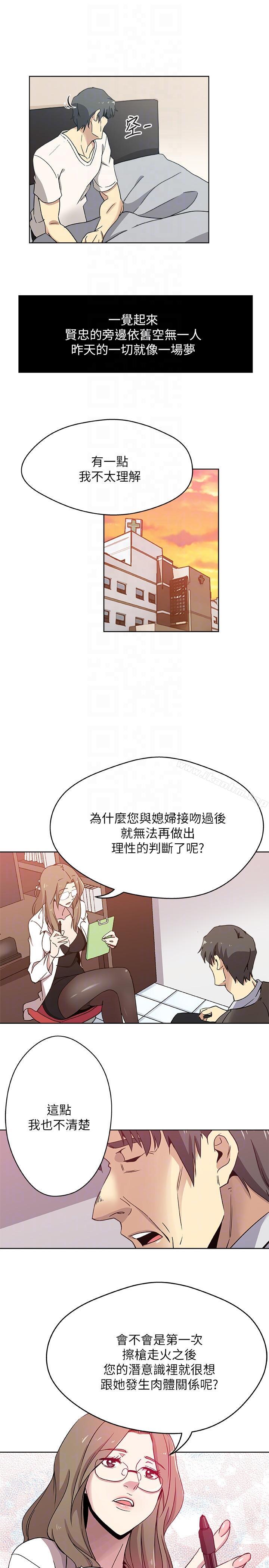 新媳婦漫画 免费阅读 第9话-确认彼此的心意 11.jpg