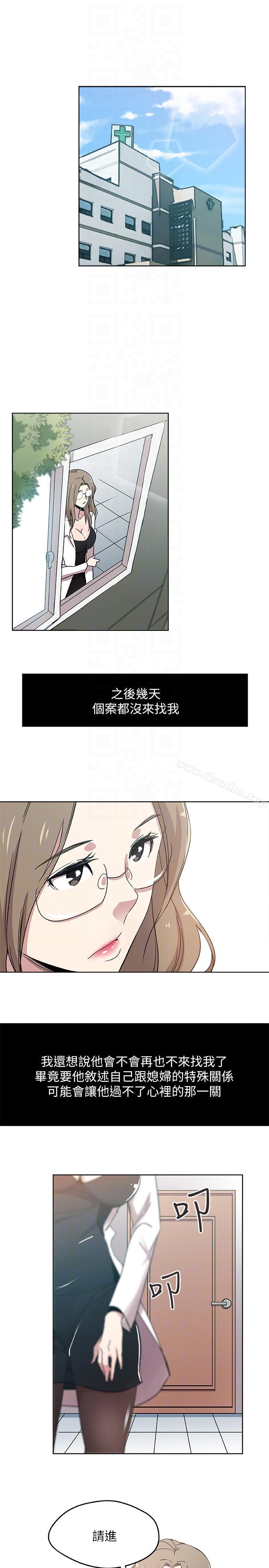 漫画韩国 新媳婦   - 立即阅读 第9話-確認彼此的心意第15漫画图片