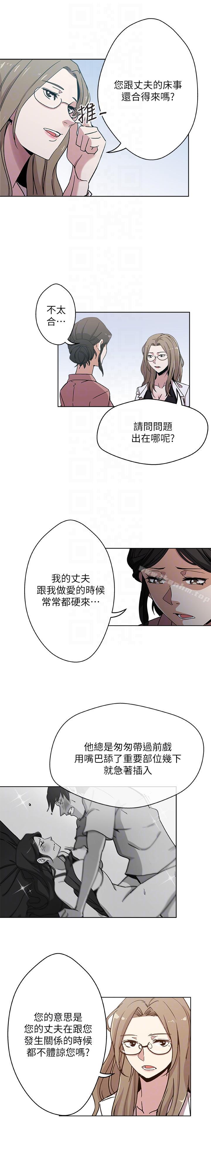 漫画韩国 新媳婦   - 立即阅读 第9話-確認彼此的心意第19漫画图片