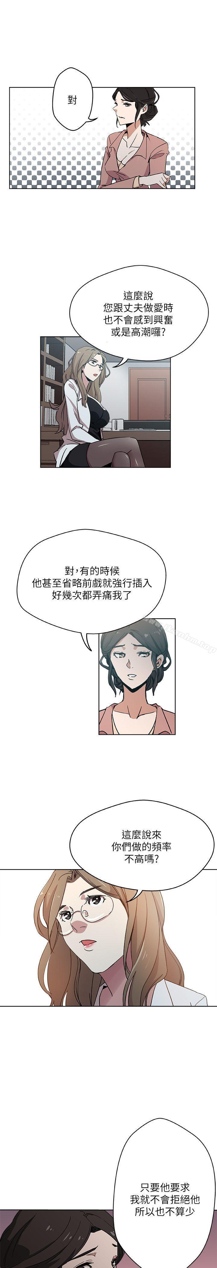 新媳婦 在线观看 第9話-確認彼此的心意 漫画图片20