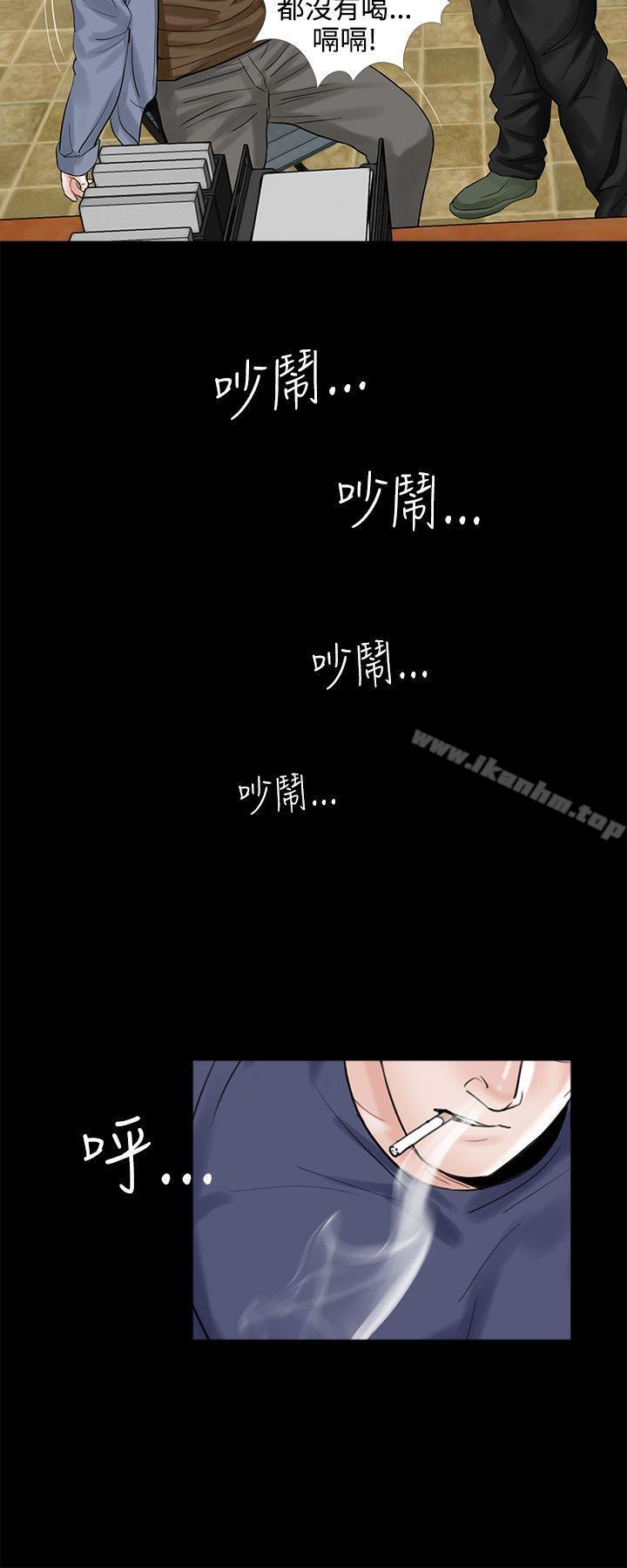 韩漫H漫画 梦魇  - 点击阅读 第9话 2