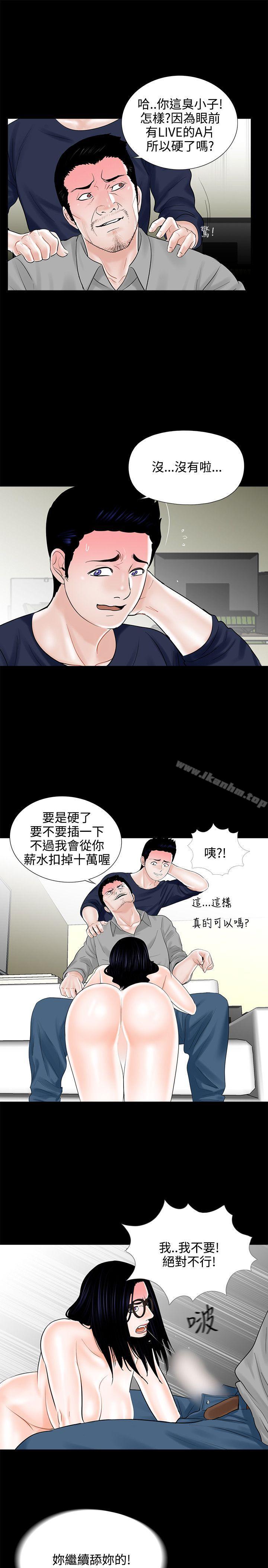 韩漫H漫画 梦魇  - 点击阅读 第9话 21