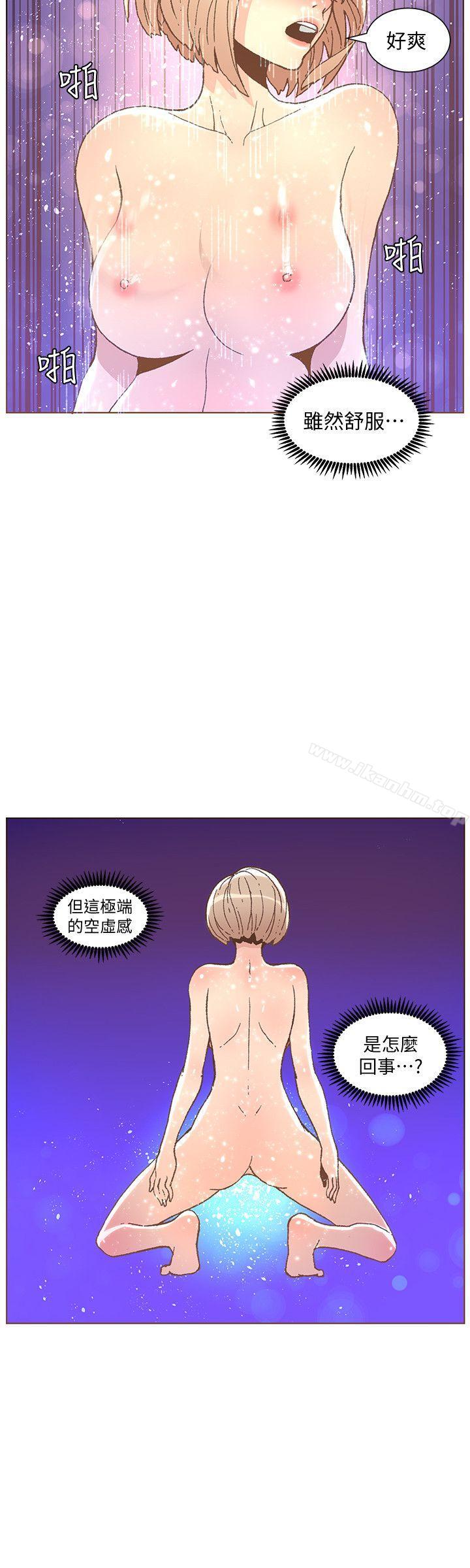 迷人的她漫画 免费阅读 第48话-无法满足的慾望 21.jpg