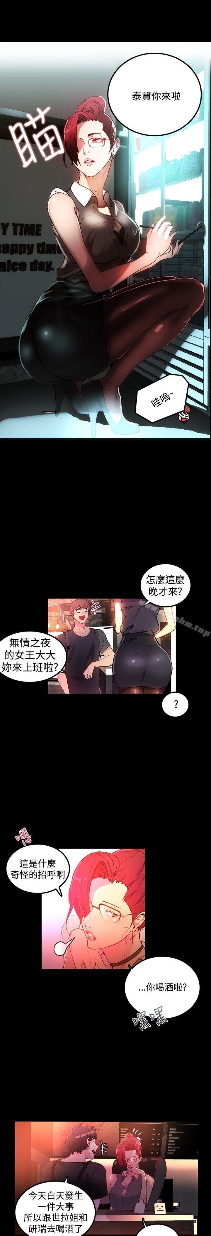 韩漫H漫画 女神网咖  - 点击阅读 第4话 24