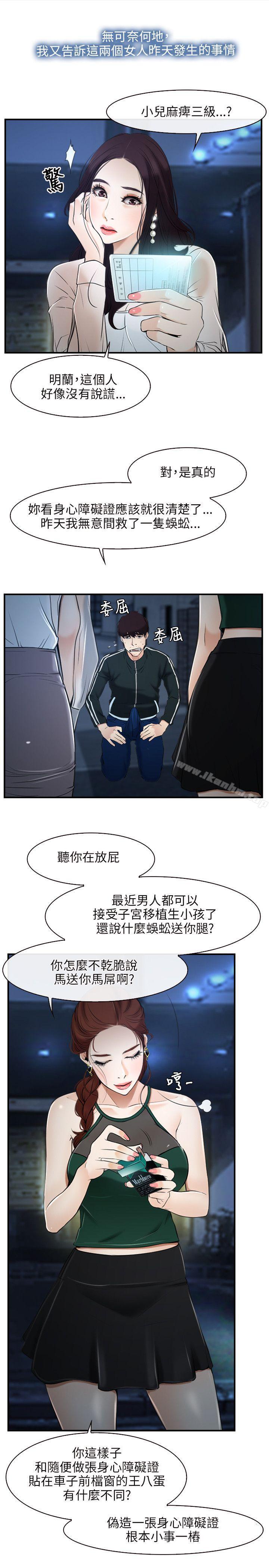 漫画韩国 初戀物語   - 立即阅读 第10話第7漫画图片