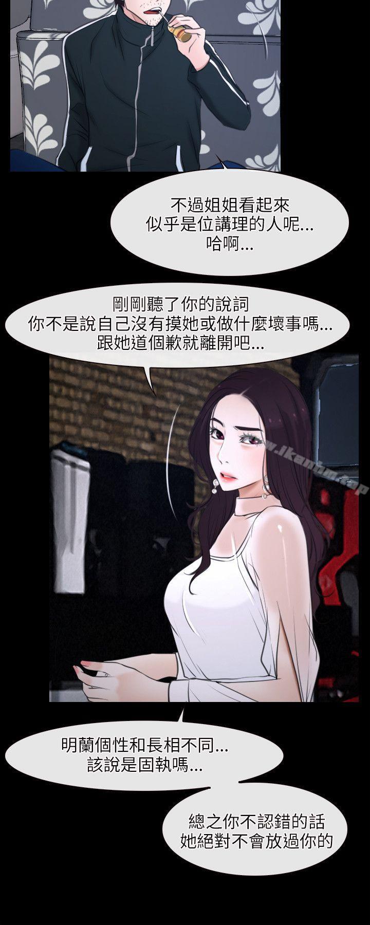 漫画韩国 初戀物語   - 立即阅读 第10話第20漫画图片