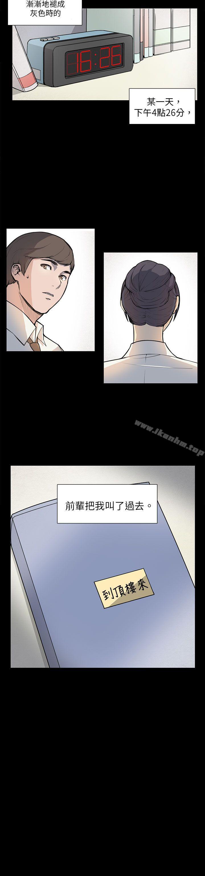 斯德哥爾摩癥候群 在线观看 第5話 漫画图片22