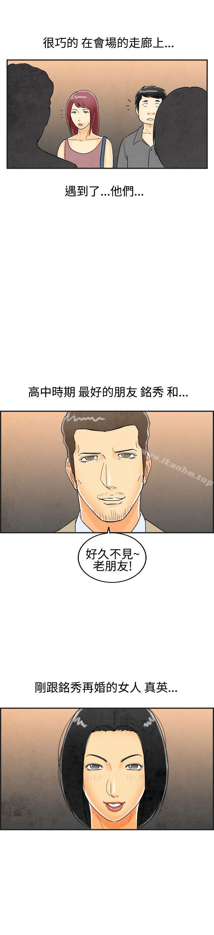 韩漫H漫画 离婚报告书  - 点击阅读 第25话-迷恋交换性伴侣的老婆<3> 1