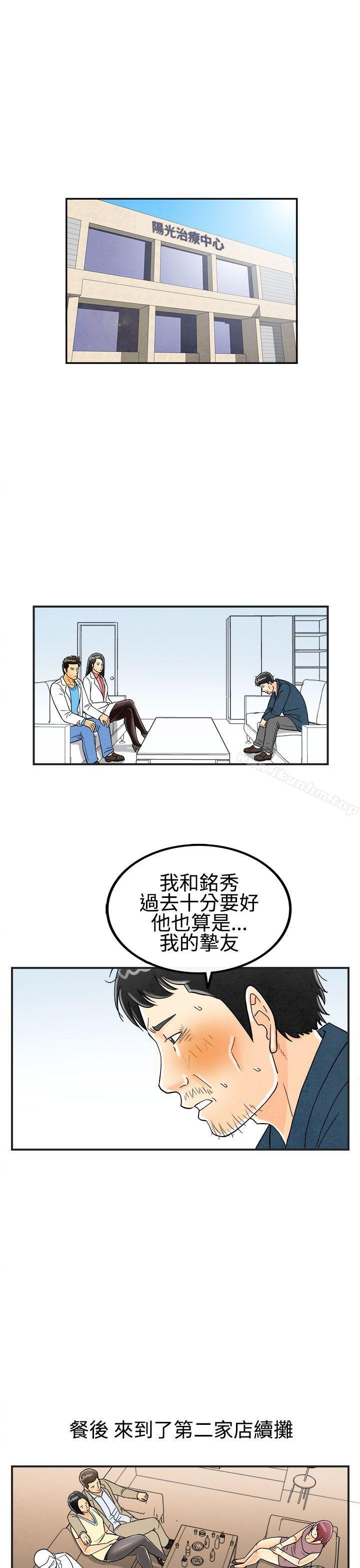韩漫H漫画 离婚报告书  - 点击阅读 第25话-迷恋交换性伴侣的老婆<3> 3
