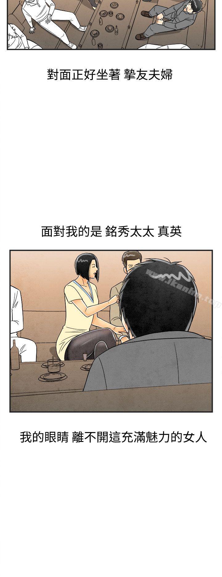 离婚报告书 第25話-迷戀交換性伴侶的老婆<3> 韩漫图片4