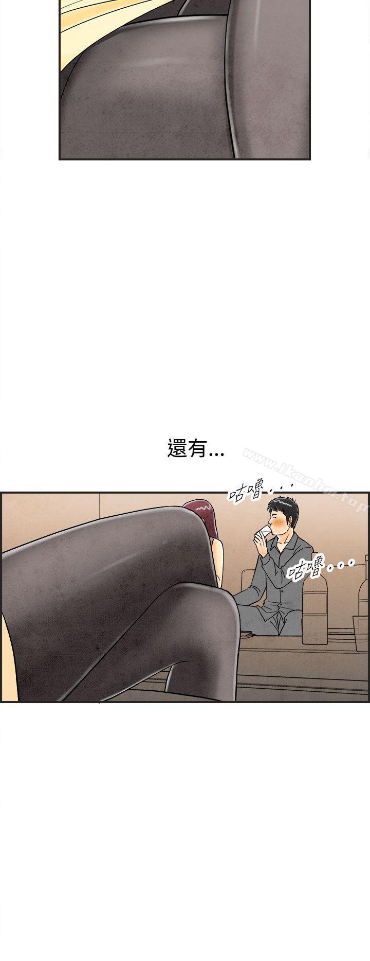 韩漫H漫画 离婚报告书  - 点击阅读 第25话-迷恋交换性伴侣的老婆<3> 6