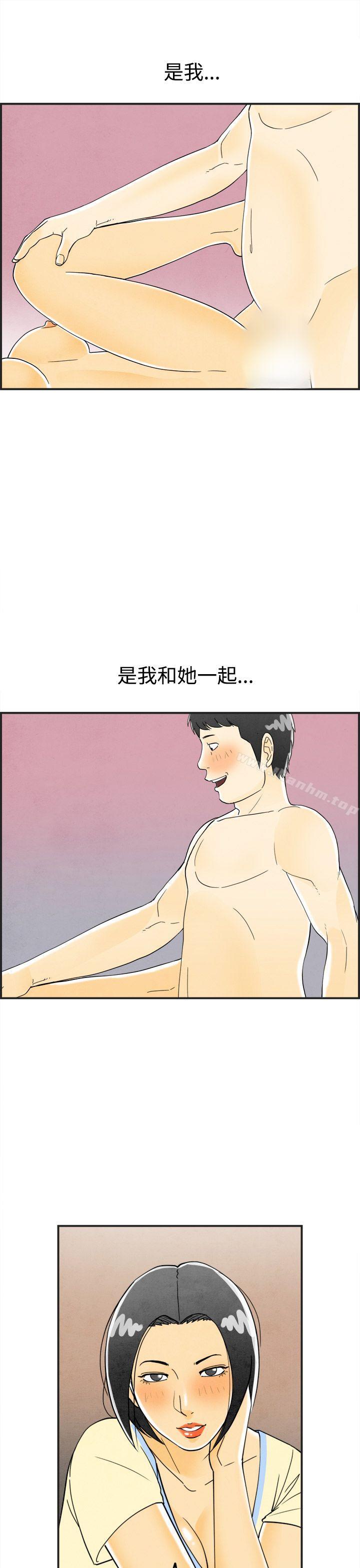 韩漫H漫画 离婚报告书  - 点击阅读 第25话-迷恋交换性伴侣的老婆<3> 9