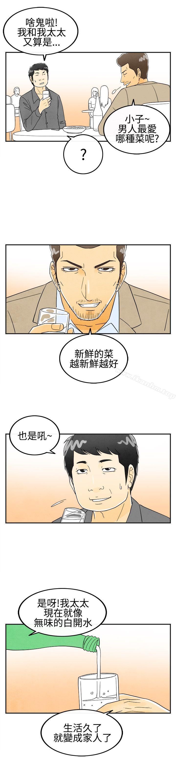 离婚报告书 第25話-迷戀交換性伴侶的老婆<3> 韩漫图片13