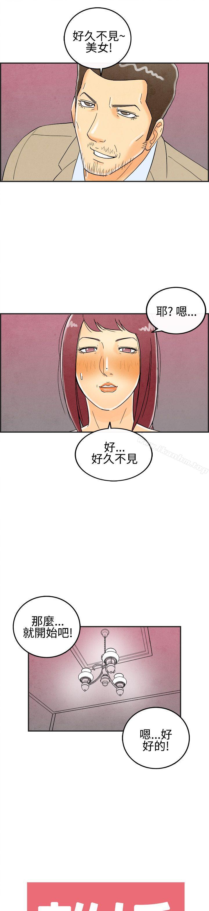 韩漫H漫画 离婚报告书  - 点击阅读 第25话-迷恋交换性伴侣的老婆<3> 19