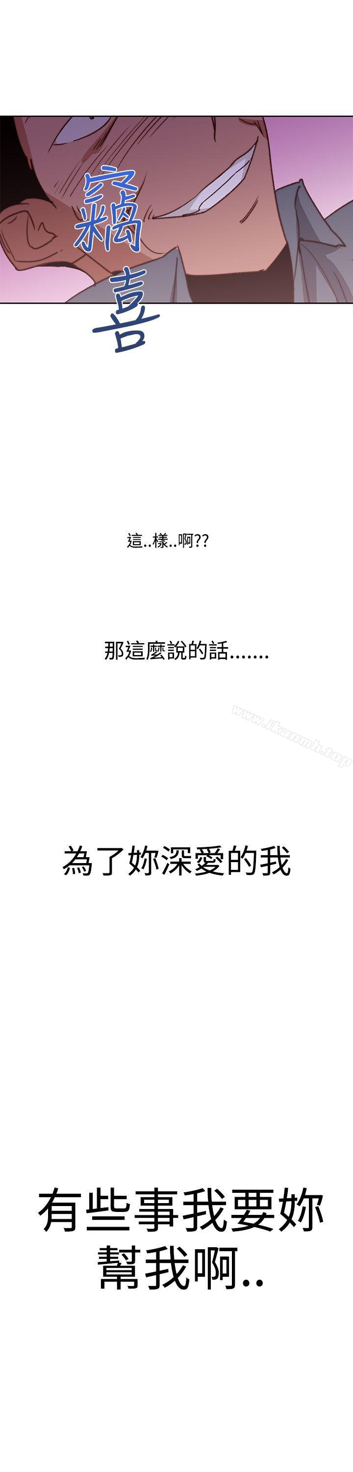 他的那裏 在线观看 他的那裏(完結) 最終話 漫画图片21