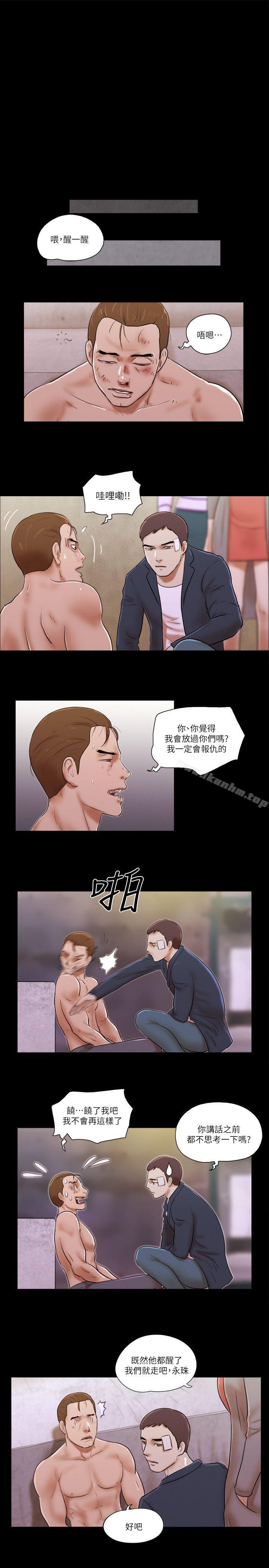 She：我的魅惑女友 在线观看 第60話 漫画图片9