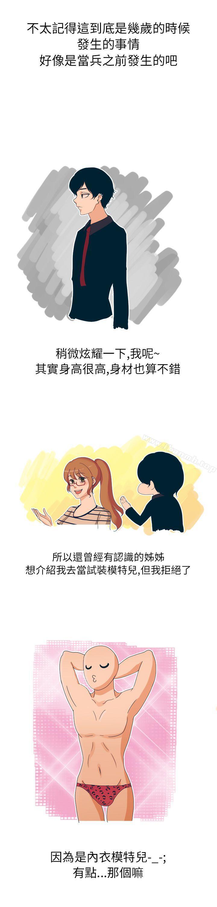 秘密Story第二季 第二季 俄羅斯女子與性感內衣(上) 韩漫图片2