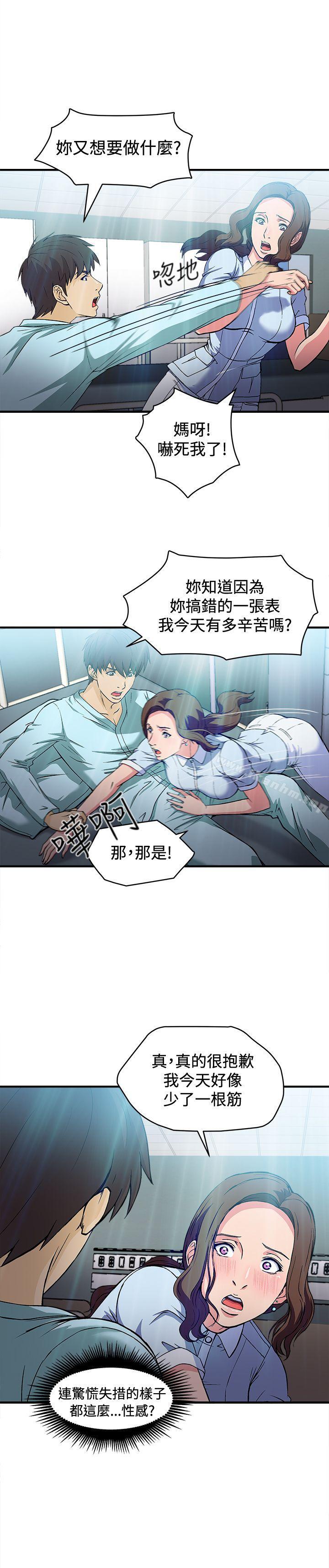 制服的誘惑 在线观看 制服的誘惑 護士篇(4) 漫画图片14