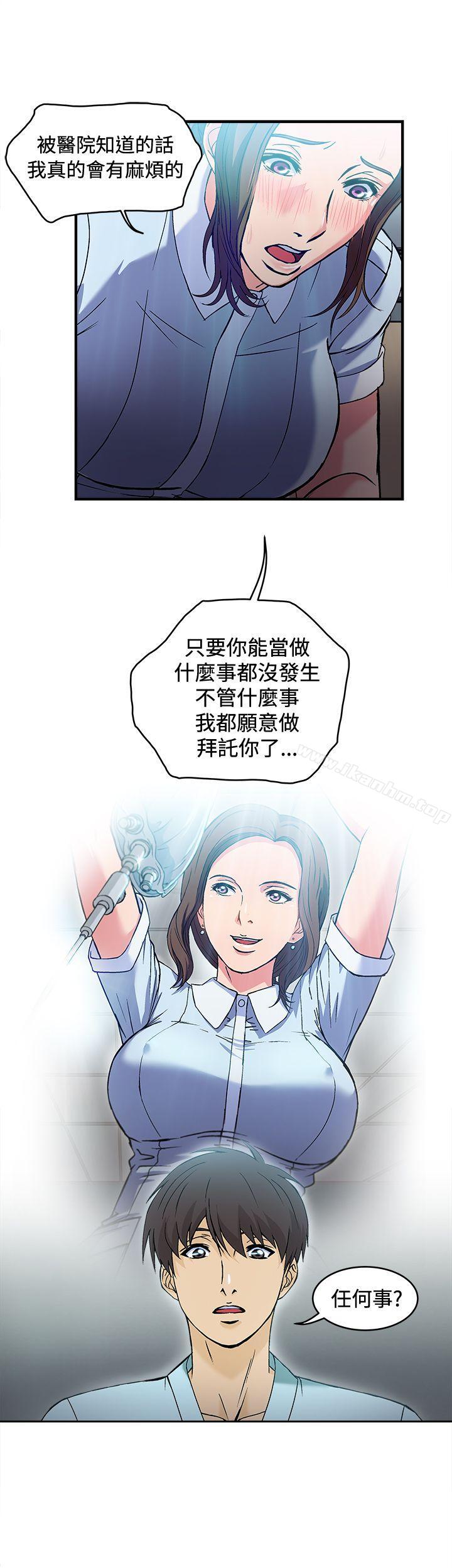 制服的誘惑 在线观看 制服的誘惑 護士篇(4) 漫画图片15