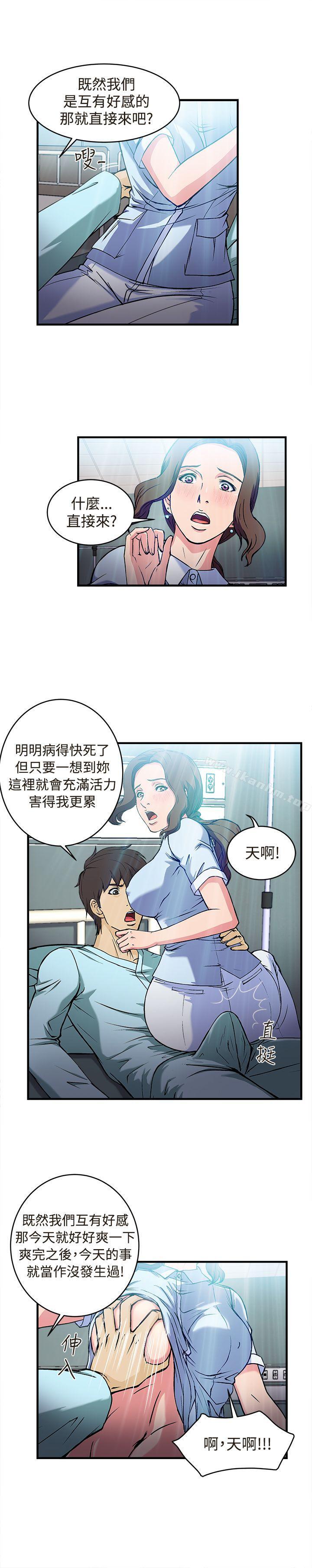 制服的誘惑漫画 免费阅读 制服的诱惑 护士篇(4) 14.jpg