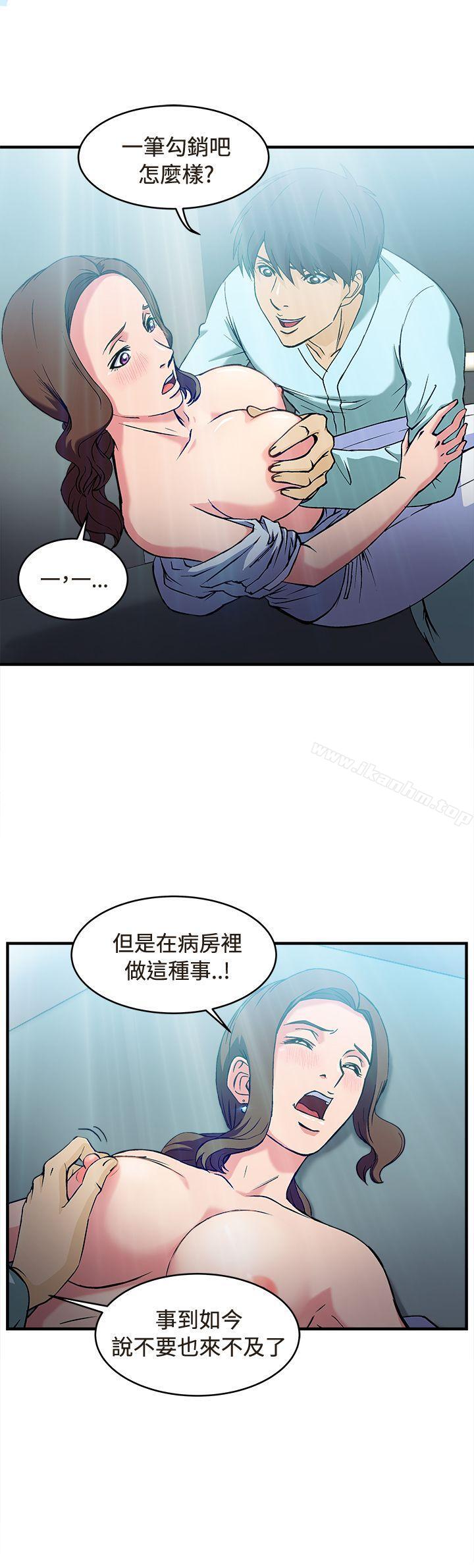 制服的誘惑 在线观看 制服的誘惑 護士篇(4) 漫画图片30