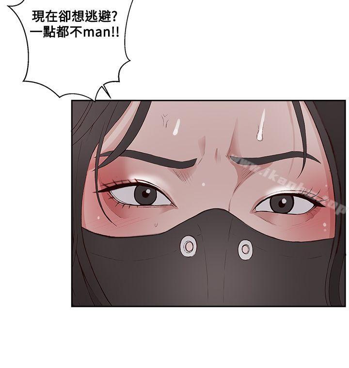 私生:愛到癡狂 在线观看 第9話 漫画图片21