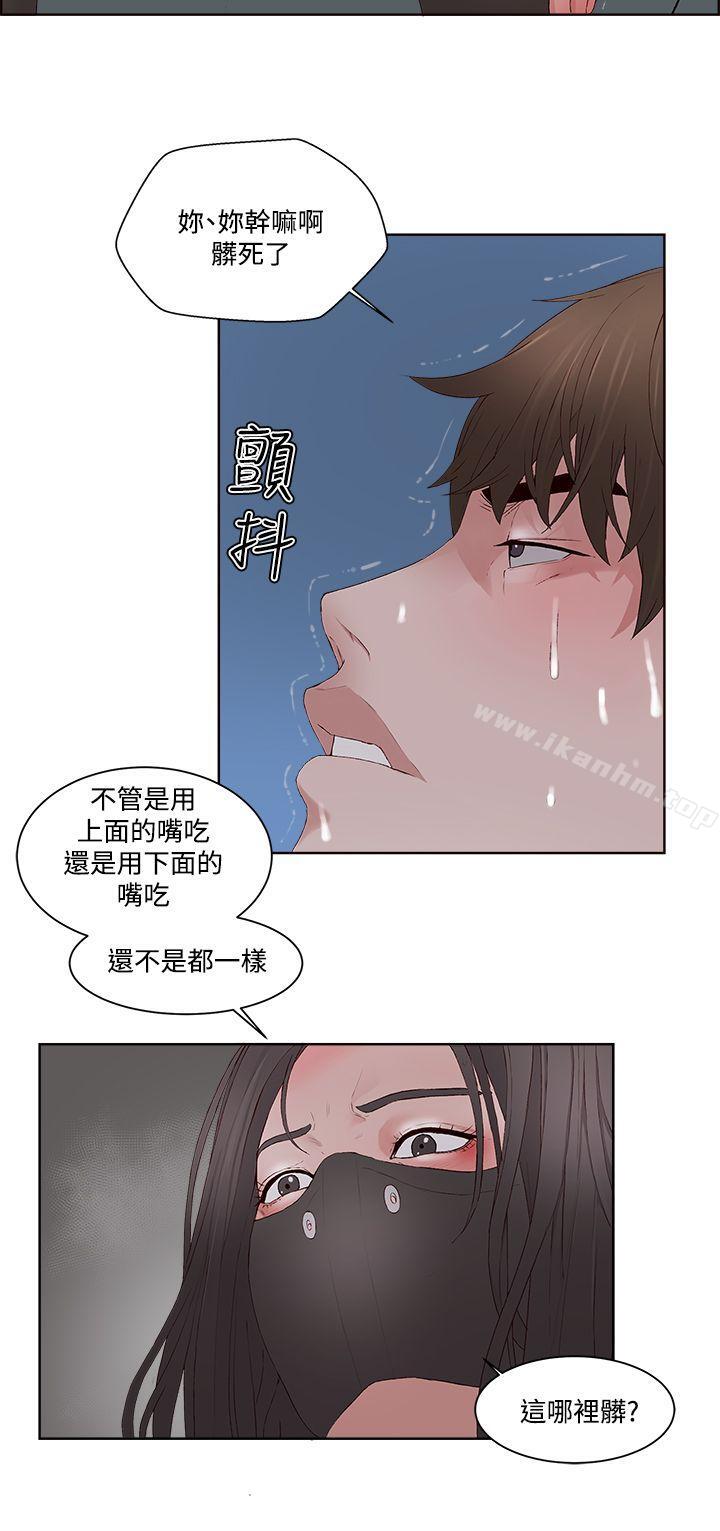 韩漫H漫画 私生:爱到痴狂  - 点击阅读 第9话 23