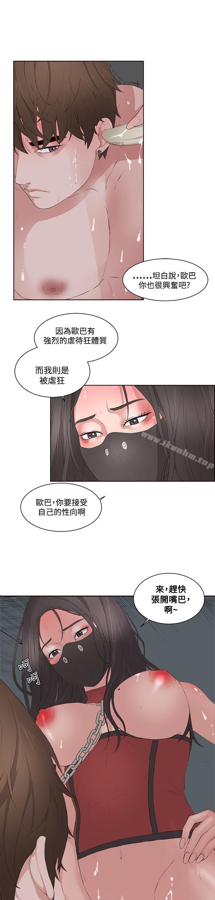 韩漫H漫画 私生:爱到痴狂  - 点击阅读 第9话 28