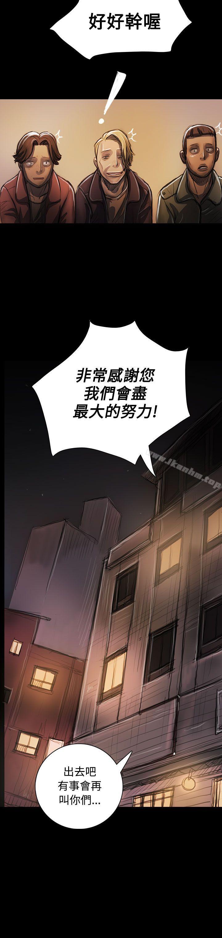 姊姊: 蓮 在线观看 第23話 漫画图片3