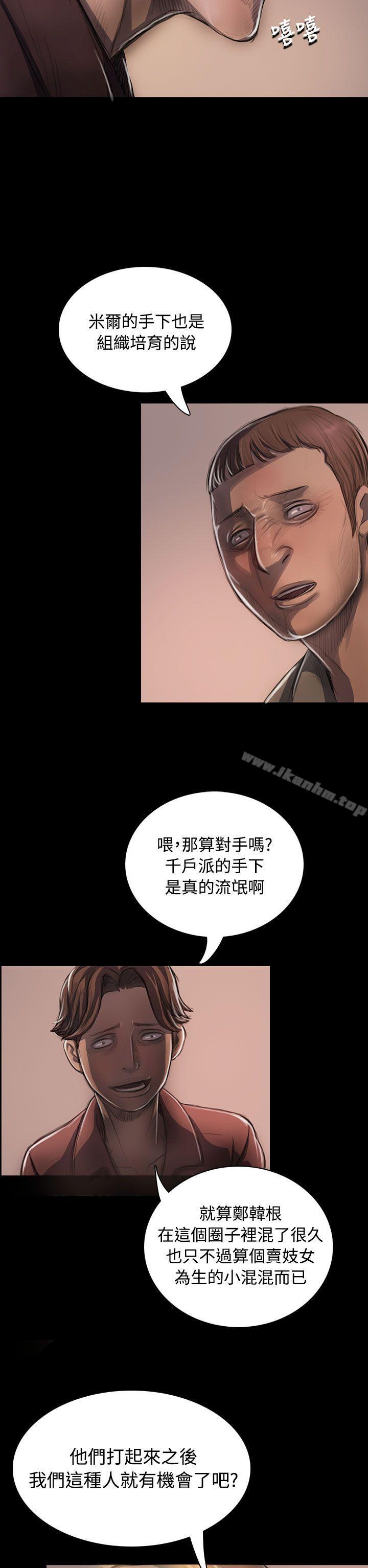 姊姊: 蓮 在线观看 第23話 漫画图片7