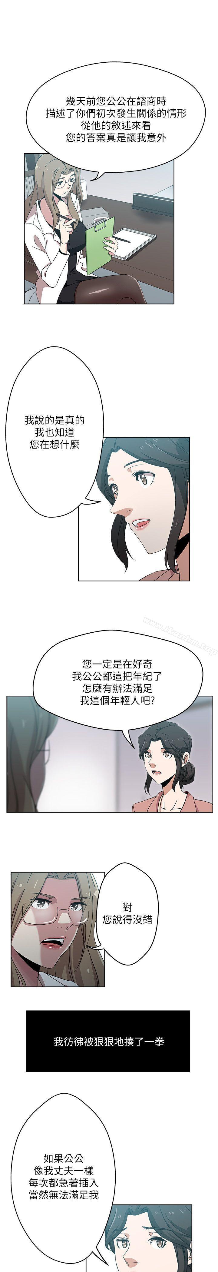 漫画韩国 新媳婦   - 立即阅读 第10話-公公的「服務」第5漫画图片