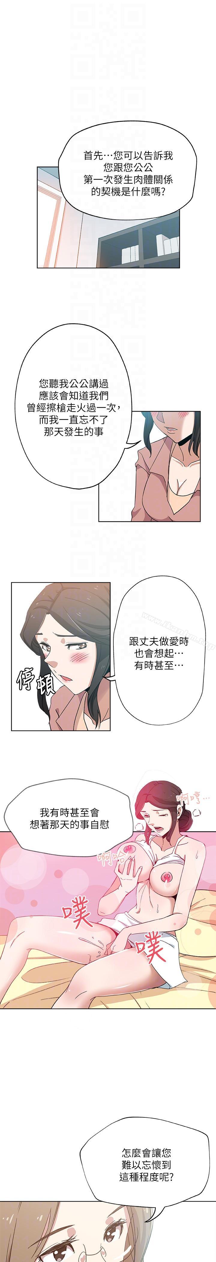 漫画韩国 新媳婦   - 立即阅读 第10話-公公的「服務」第9漫画图片