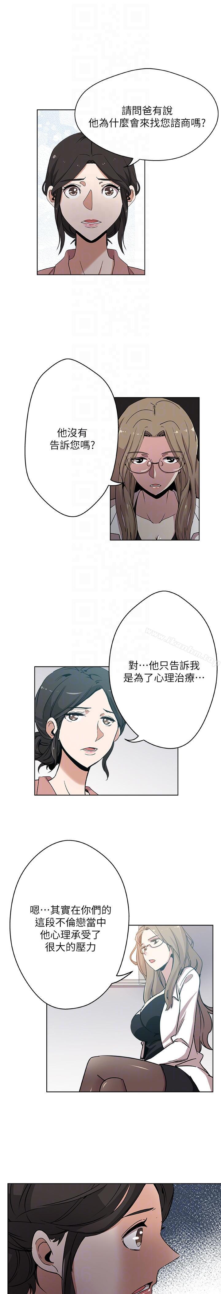 漫画韩国 新媳婦   - 立即阅读 第10話-公公的「服務」第21漫画图片