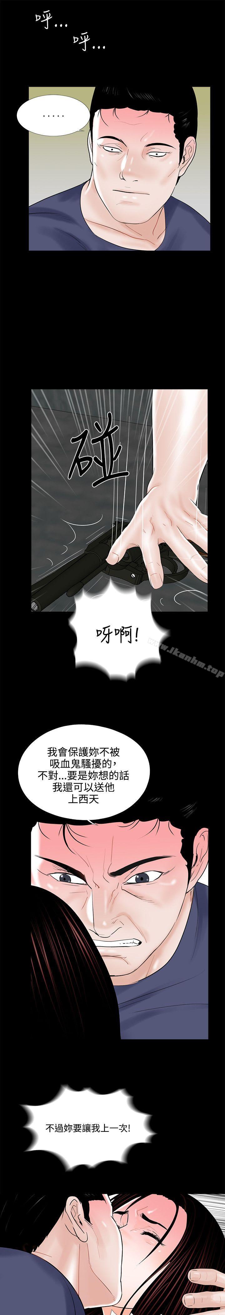 夢魘 在线观看 第10話 漫画图片25