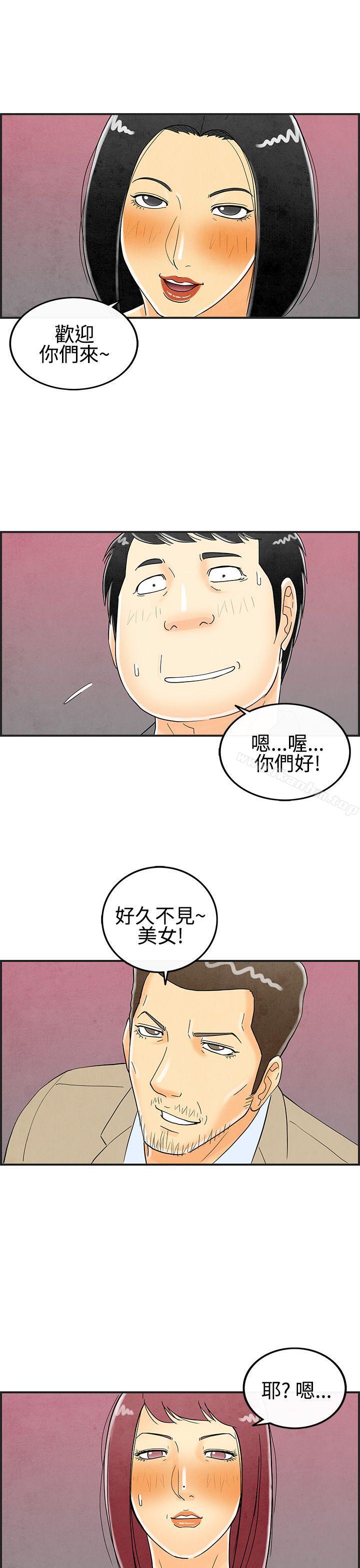 韩漫H漫画 离婚报告书  - 点击阅读 第26话-迷恋交换性伴侣的老婆<4> 1