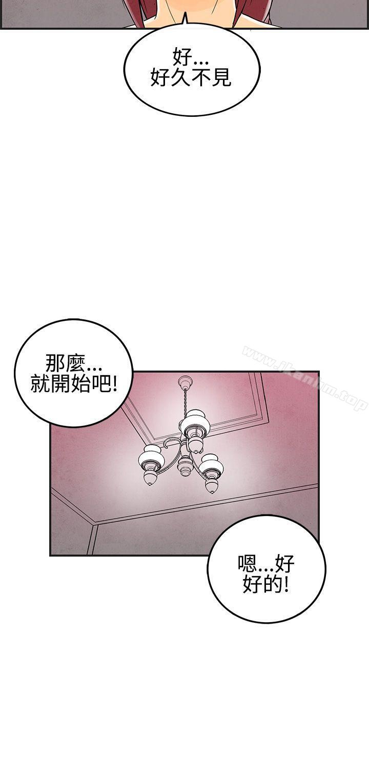 離婚報告書 在线观看 第26話-迷戀交換性伴侶的老婆<4> 漫画图片2