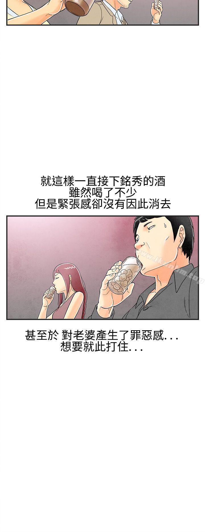 韩漫H漫画 离婚报告书  - 点击阅读 第26话-迷恋交换性伴侣的老婆<4> 4