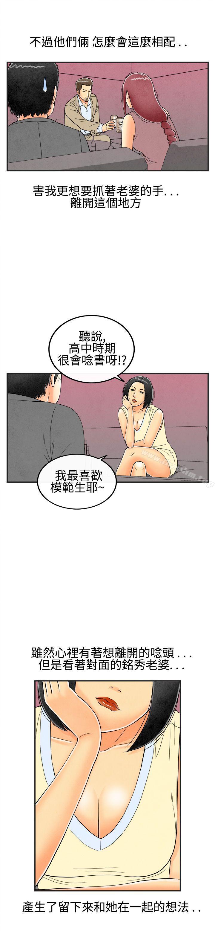 离婚报告书 第26話-迷戀交換性伴侶的老婆<4> 韩漫图片5