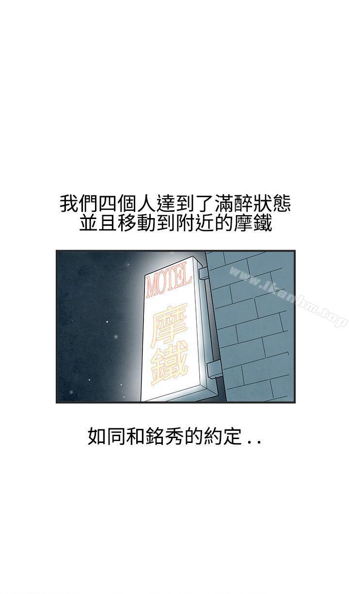 離婚報告書 在线观看 第26話-迷戀交換性伴侶的老婆<4> 漫画图片6