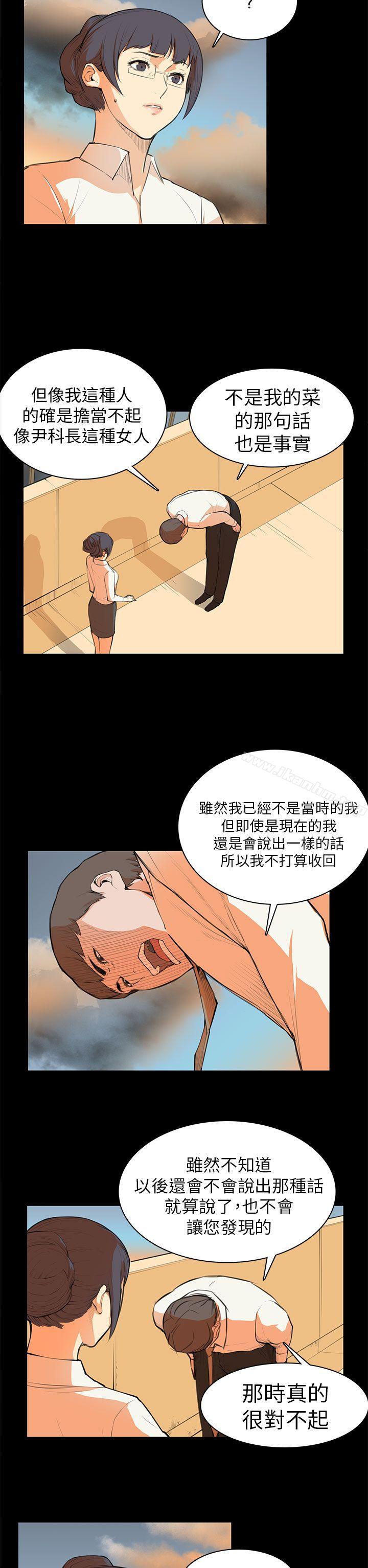 斯德哥爾摩症候群漫画 免费阅读 第6话 6.jpg