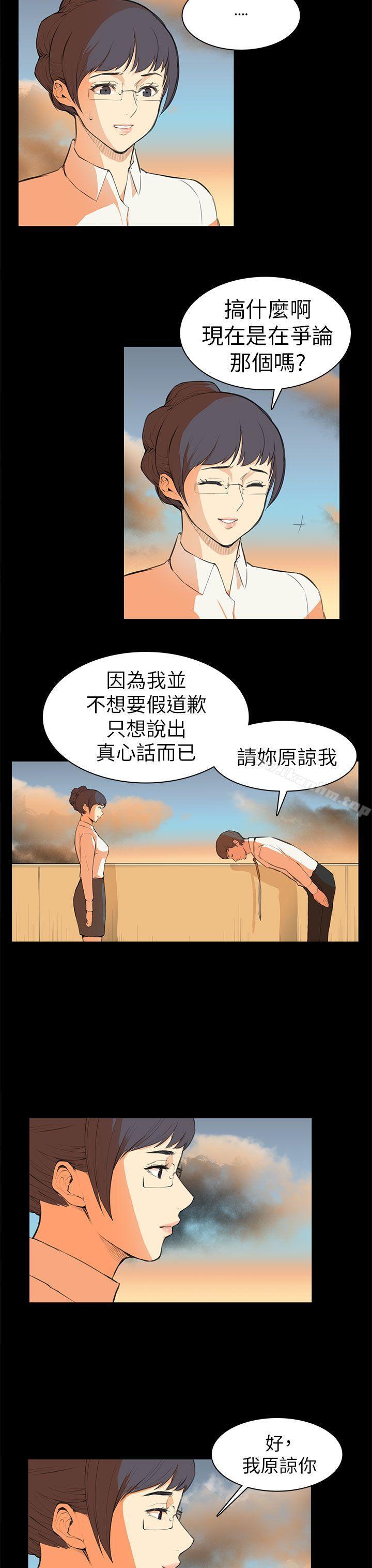 斯德哥爾摩症候群漫画 免费阅读 第6话 7.jpg