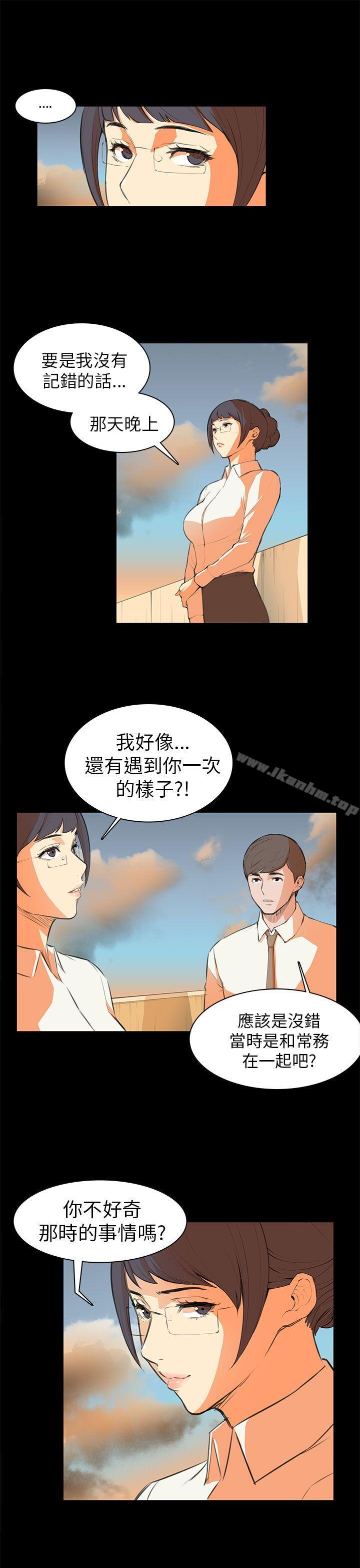 斯德哥爾摩癥候群 在线观看 第6話 漫画图片10