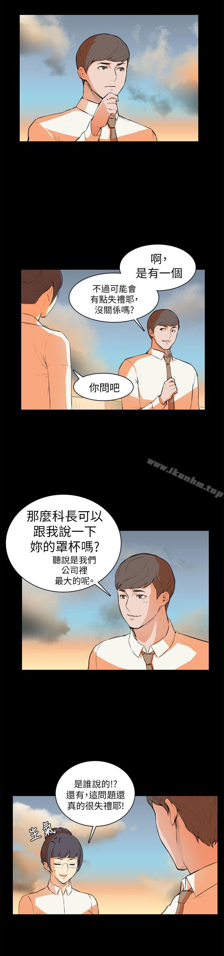 韩漫H漫画 斯德哥尔摩症候群  - 点击阅读 第6话 15