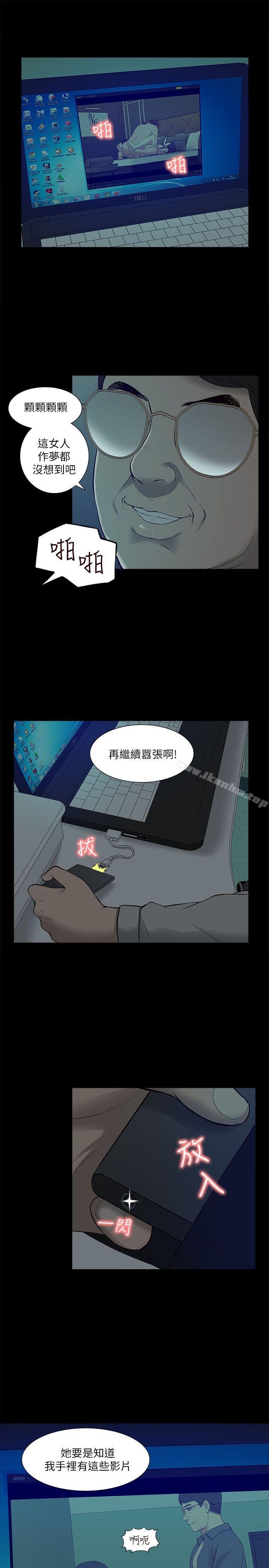 韩漫H漫画 我的M属性学姐  - 点击阅读 第29话 2