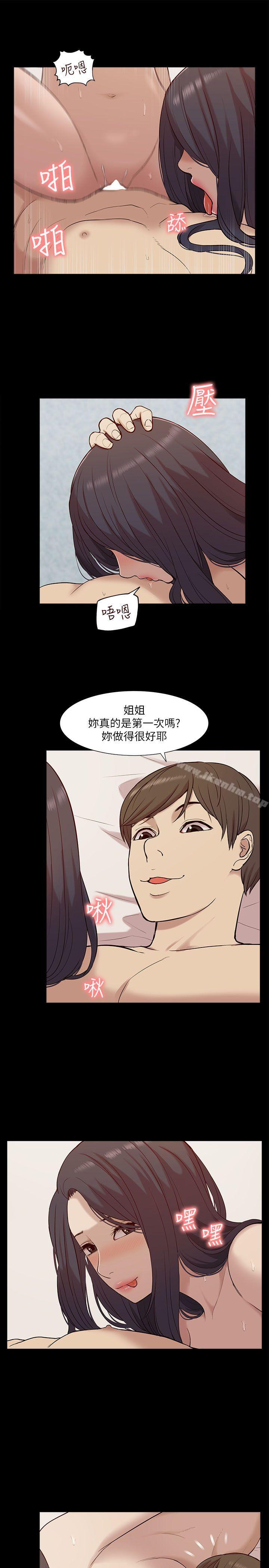 漫画韩国 我的M屬性學姐   - 立即阅读 第29話第6漫画图片
