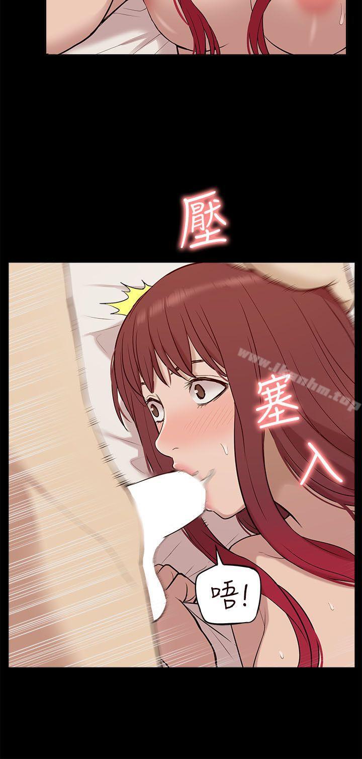 我的M屬性學姐 在线观看 第29話 漫画图片13