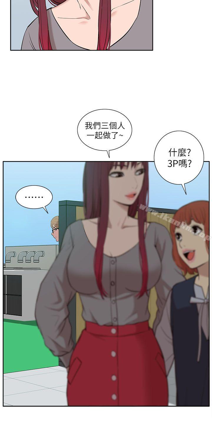 我的M屬性學姐 在线观看 第29話 漫画图片31